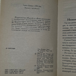 книга "Типы людей и бизнес "