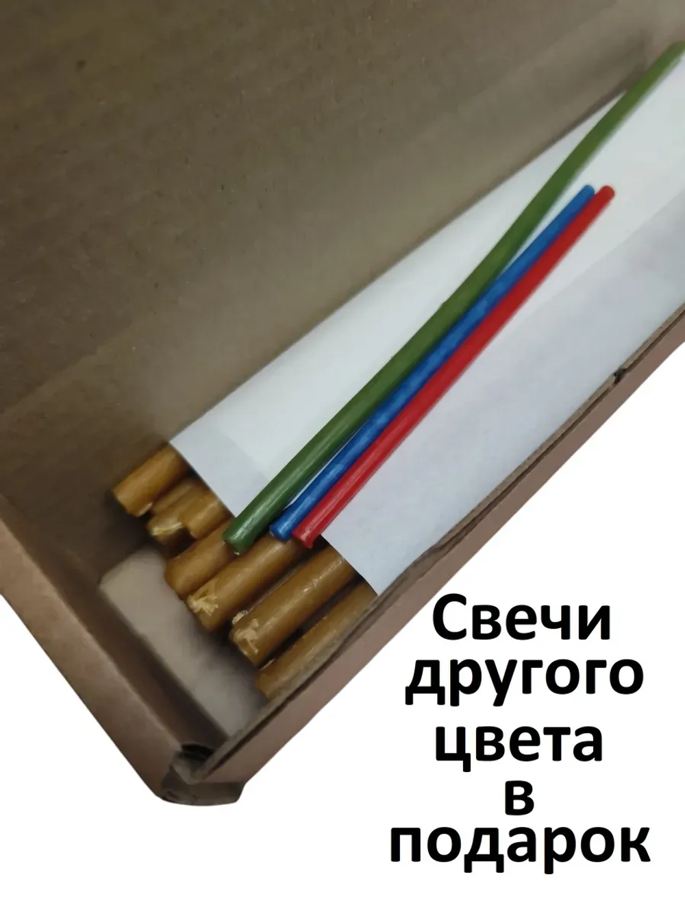 Свечи восковые желтые №10 10 штук.