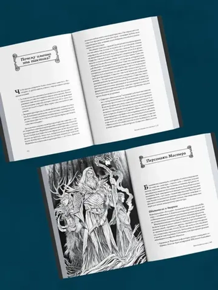 Dungeons & Dragons: Тактика боя для Мастеров подземелий (Монстры)