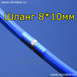 Соединитель латунный - 8*8мм