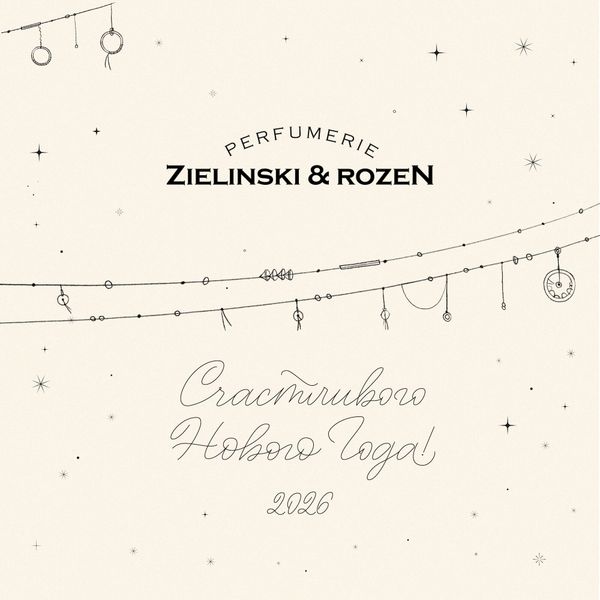 Праздничный сезон с Zielinski &amp; Rozen