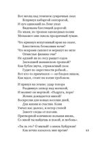 «Для цели мы высокой созданы...»