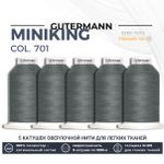 Нитки оверлочные Gutermann Miniking 120 (1000 метров), 5 кат. | 701 стальной серый