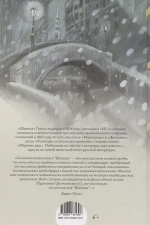 Шинель