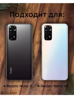 Чехол Xiaomi Redmi Note 11, Редми Нот 11С