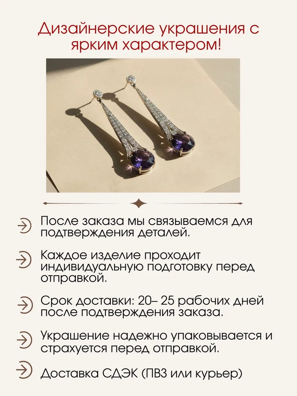 Серьги с аметистами и муассанитами, серебро 925, родий