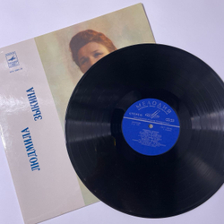 Винтажная виниловая пластинка LP Людмила Зыкина Город Имени Отца (СССР 1972)