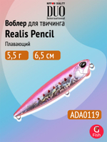 Воблер DUO Realis Pencil 100 F SW, GHN0157 Waka Mullet, 100 мм, 14,3 г, плавающий, волкер