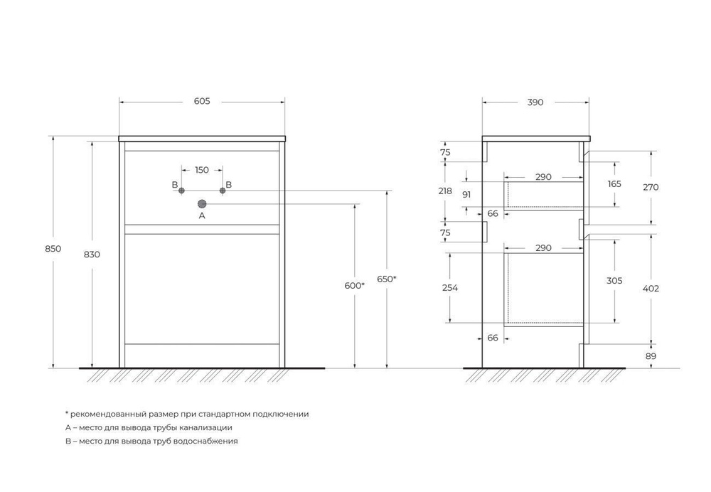 Тумба напольная с раковиной BelBagno KRAFT39-600/390-2C-PIA-RT