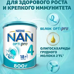 Молочко NAN 4 OptiPro 800г с 18месяцев