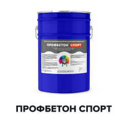 Краска Профбетон Спорт для спортивных покрытий 5 кг