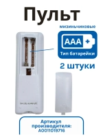 Оригинальный беспроводной пульт дистанционного управления для настенных кондиционеров и сплит-систем Haier A0011019716 (0011019716, AS09TS4HRA, AS50TDDHRA-CL, AS50TDDHRA-CLC, A0010401715AY, A0011014805, A0010401715P, 90229770)