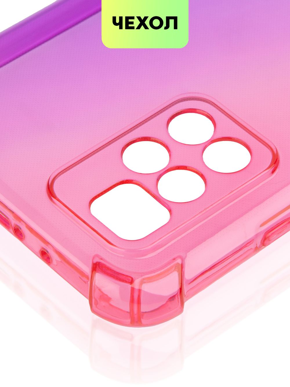 Чехол BROSCORP для Xiaomi Redmi 10 оптом (арт. XM-R10-HARD-TPU-PINK-PURPLE)