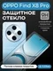 Защитное стекло для OPPO Find X8 Pro Unipha Full Glue 3D GLASS