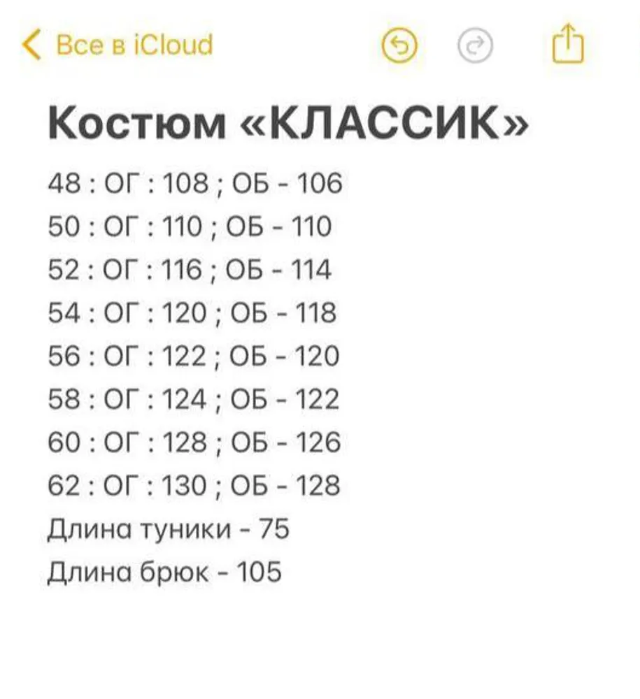 Костюм Классик Fabrika