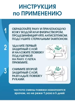 Повязка послеоперационная на плёнке Барьер Филм 10x35 см. Набор из 2 штук