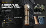 Мультифонарь Armytek F08701CS Wizard C2 Pro Magnet USB Sand White