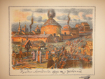 "Древняя Москва. Автолитографии А.Васнецова". 1921г.