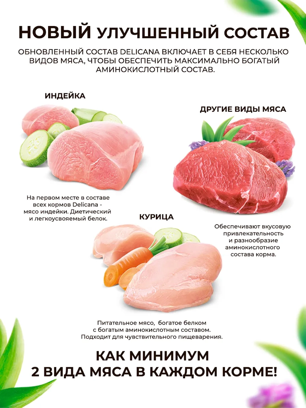 Delicana сухой полнорационный корм для взрослых собак круп пород, индейка с овощами, 18кг