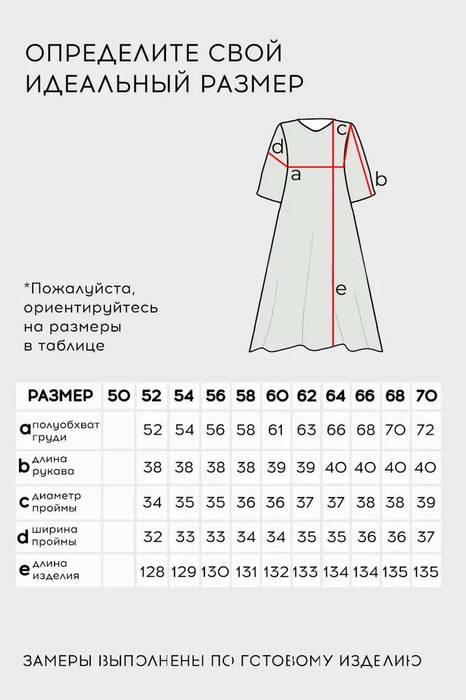 Платье 3978 Fabrika