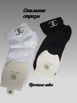 носки по щиколотку 2 пары