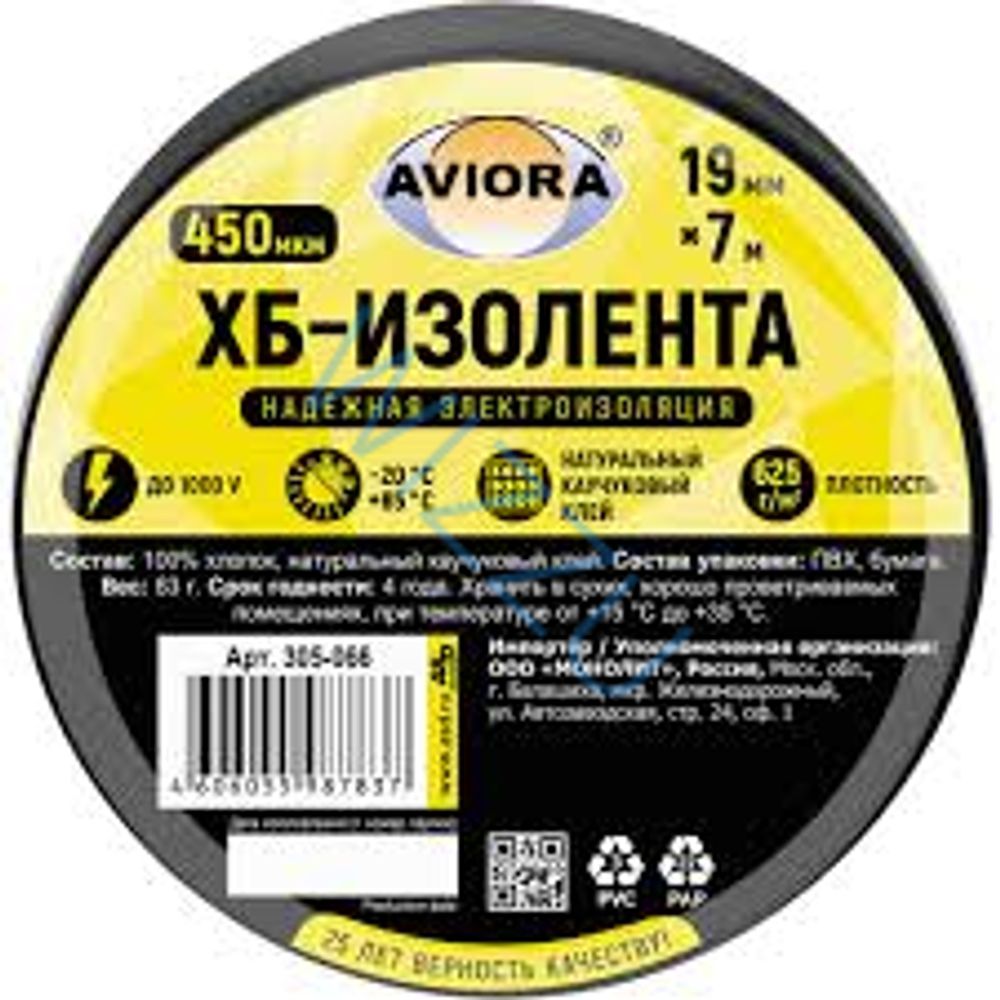 Изолента ХБ 19мм х7м AVIORA 1
