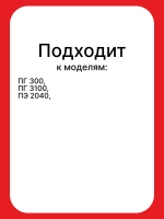 Уплотнитель двери духовки (резинка жарочной камеры) П-образный с креплениями 388x260 для кухонных плит (газовых, электрических, газоэлектрических) GEFEST, Гефест 1467-04.000А-01 (1040552, 1467-04.000A-01)