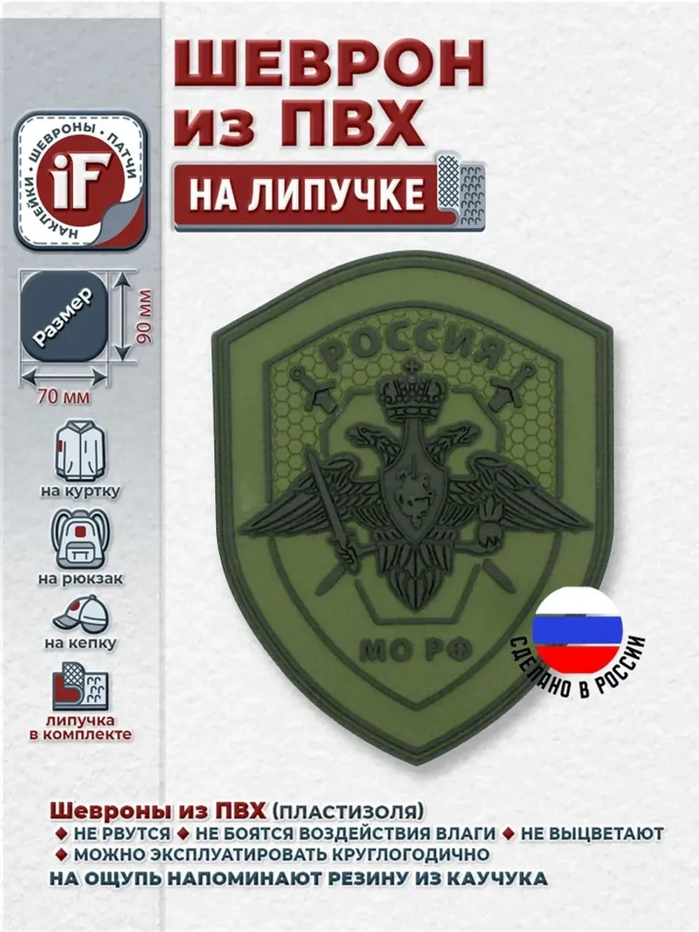 Шеврон МО Сухопутные войска полевой