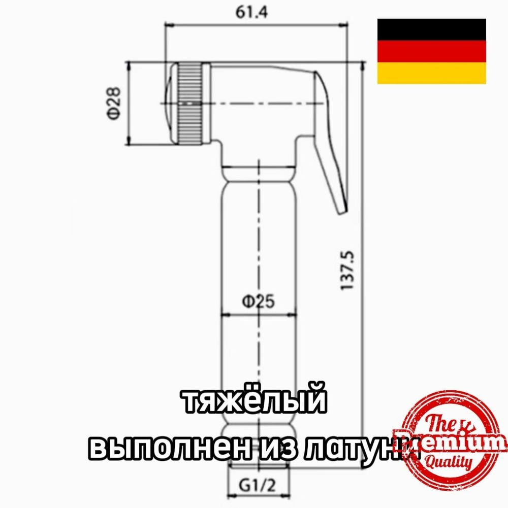 2011-E Лейка металл. для биде (ЗОЛОТО) GANZER