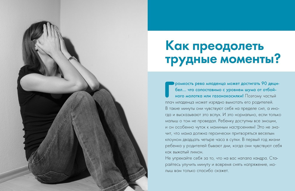 Не плачь, малыш.  Как понять, что беспокоит ребенка