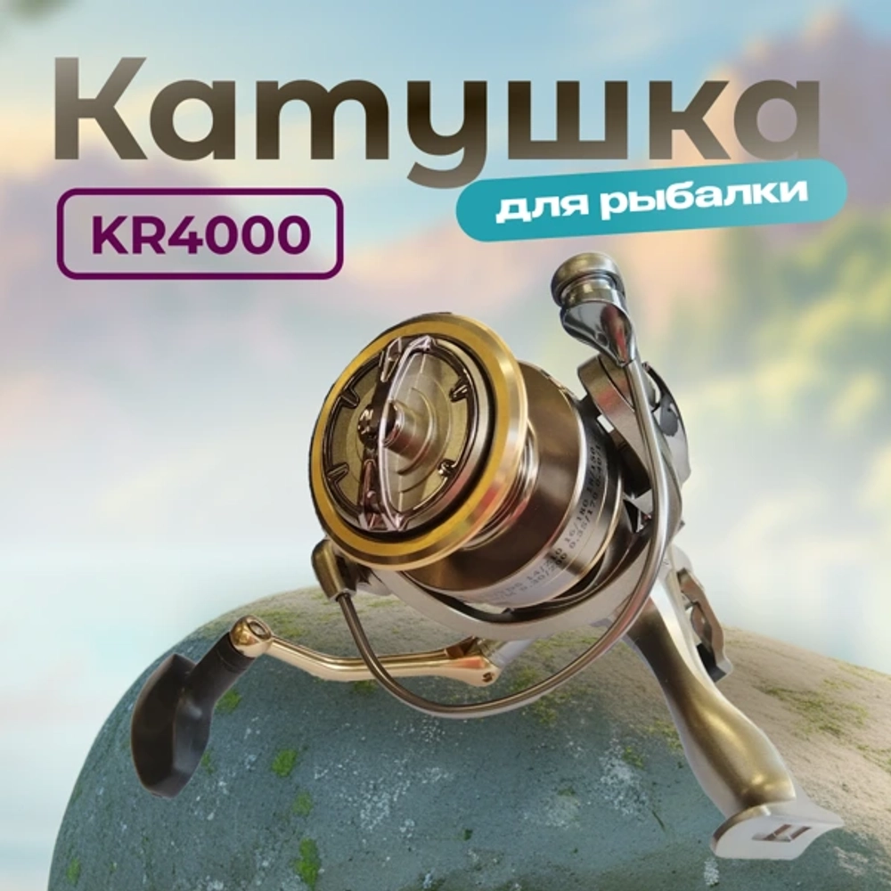 КАТУШКА ( 5,5:1 ПЕРЕДАТОЧНОЕ ЗНАЧЕНИЕ) KR