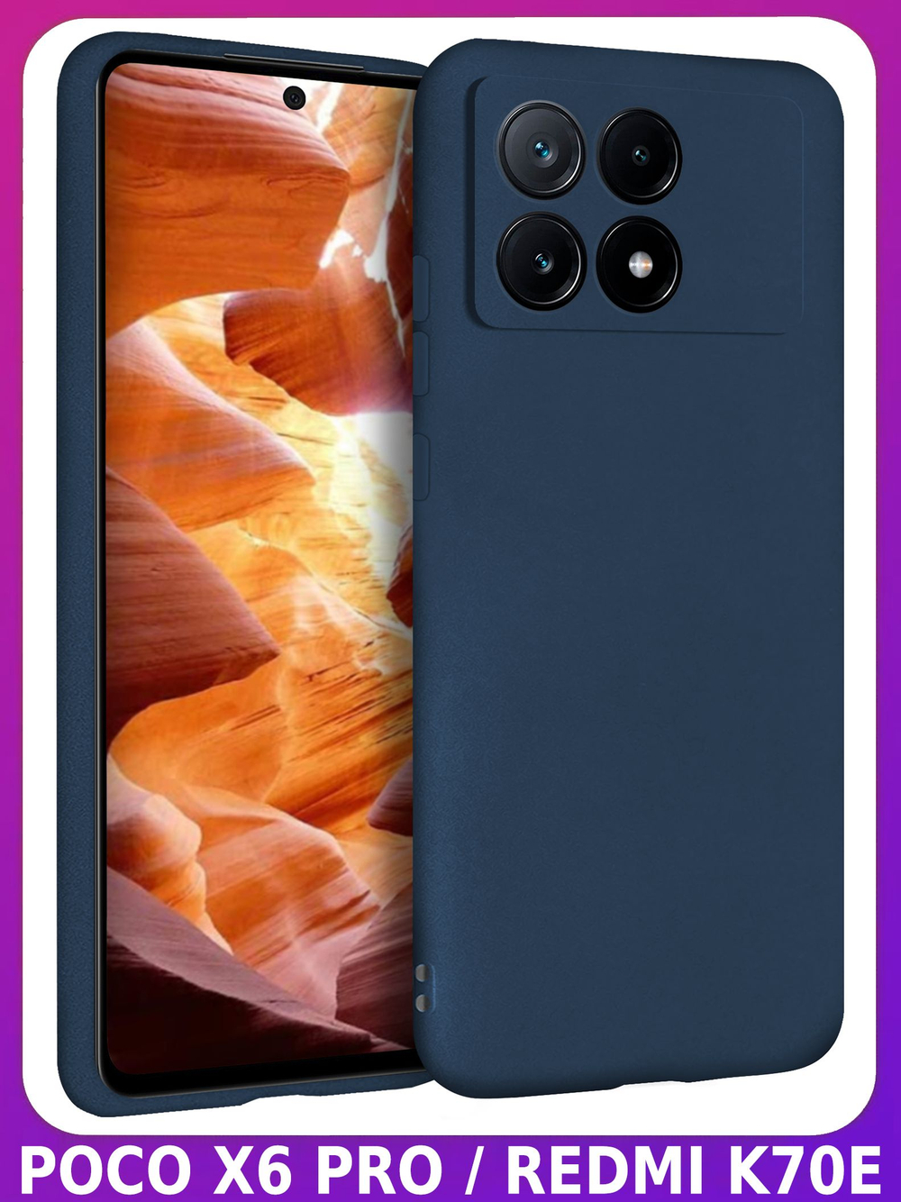 Мягкий Soft Touch чехол из силикона для XIAOMI POCO X6 PRO / REDMI K70E с бархатной подкладкой