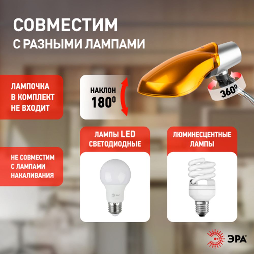 Настольный светильник ЭРА NE-301-E27-15W-OR оранжевый | Настольные светильники под лампу