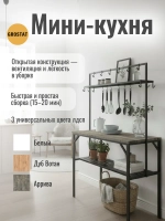 Стол мини кухня Диксон