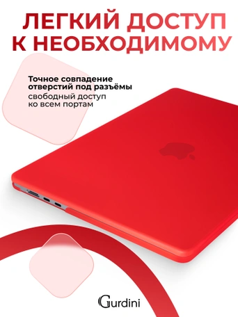 Чехол пластиковый Gurdini для Macbook Air 15" 2023 (A2941) Matte Series Red