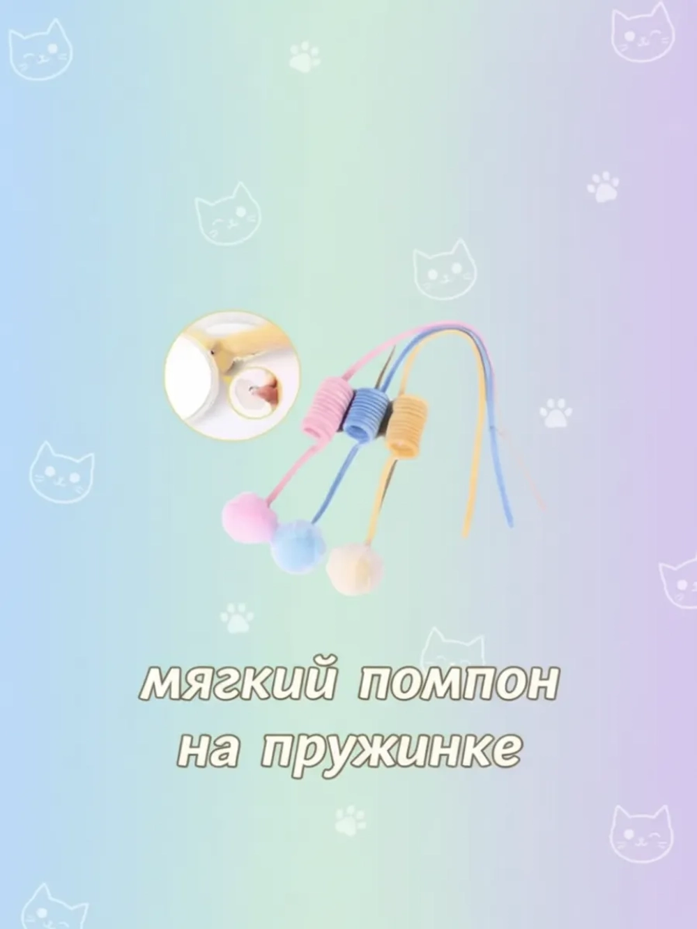 Игрушки для кошек