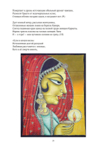 КАМА-САМУХА (PDF)
