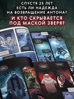 Комикс Зайчик 2. Том 3. По ту сторону реальности