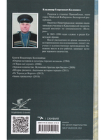 Казачьему роду нет переводу