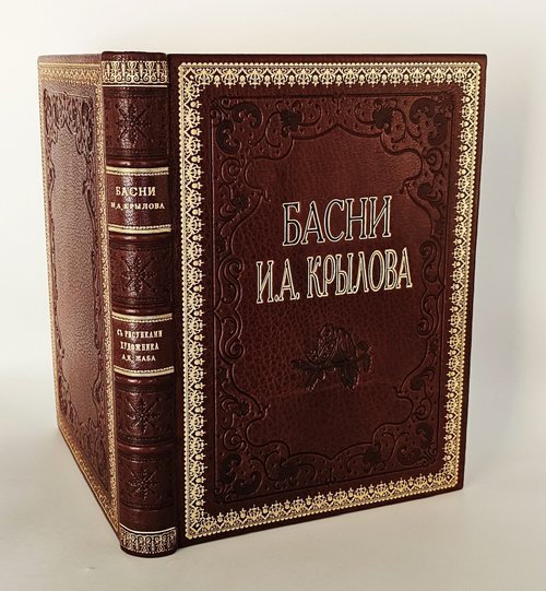 "Басни Крылова". Издание А.Ф.Девриена, 1911 г.