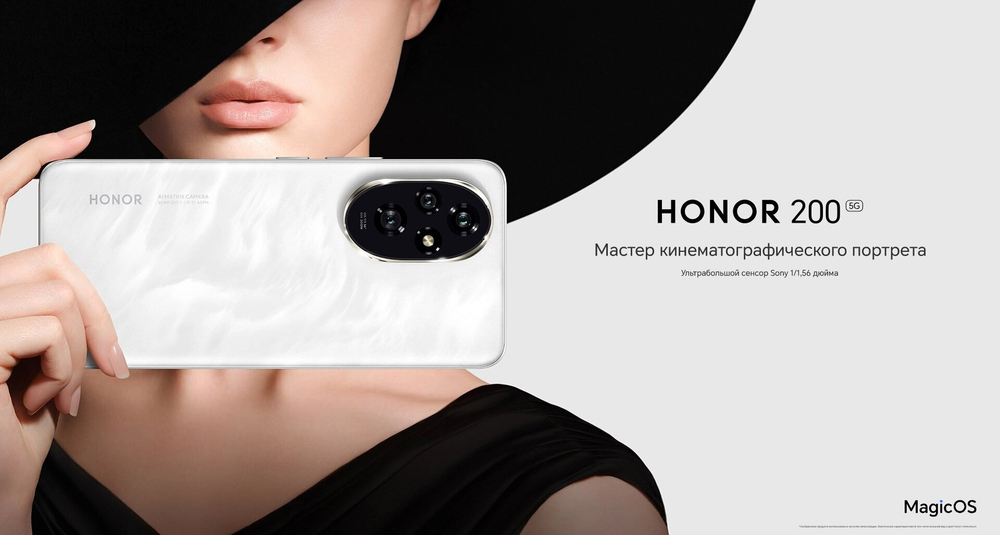 Смартфон HONOR 200 8/256 ГБ Global для РФ, Dual: nano SIM + eSIM, black