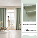 Шторы блэкаут из двустороннего шенилла — 99% затемнение, ткань одинаковая с обеих сторон | Aziana28