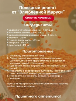 Чечевица красная шлифованная, органическая, 700 г.