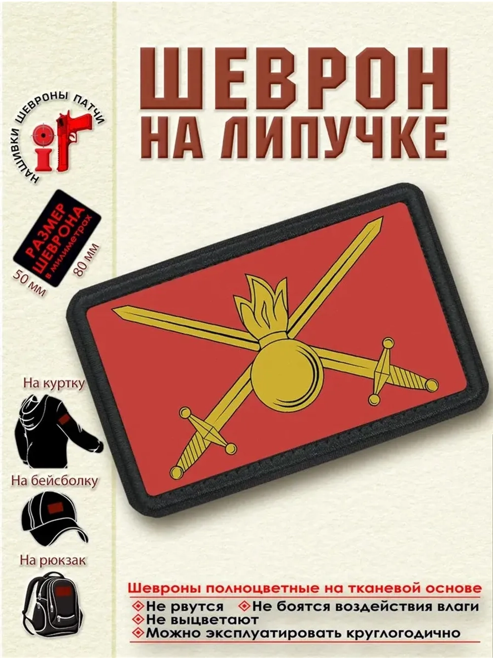 Шеврон Флаг сухопутных войск dtf