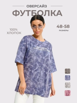 Футболка оверсайз варенка