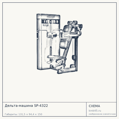 Дельта-машина SP-4322 — от 340 000 ₽
