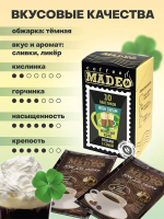 Молотый кофе для чашки РЧК Irish Cream 10шт