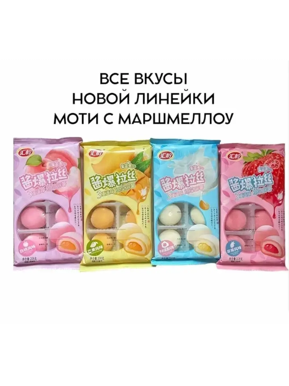 Рисовое пирожное Моти (Mochi,Мочи) со вкусом Клубники