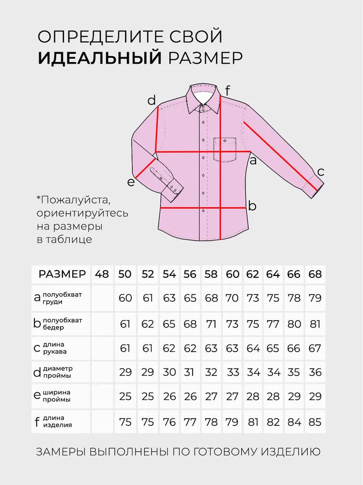 Рубашка 20329 Fabrika