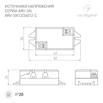Блок питания для светодиодной ленты ARV-SN24012-C 021020(1) (24V, 0.5A, 12W) Arlight